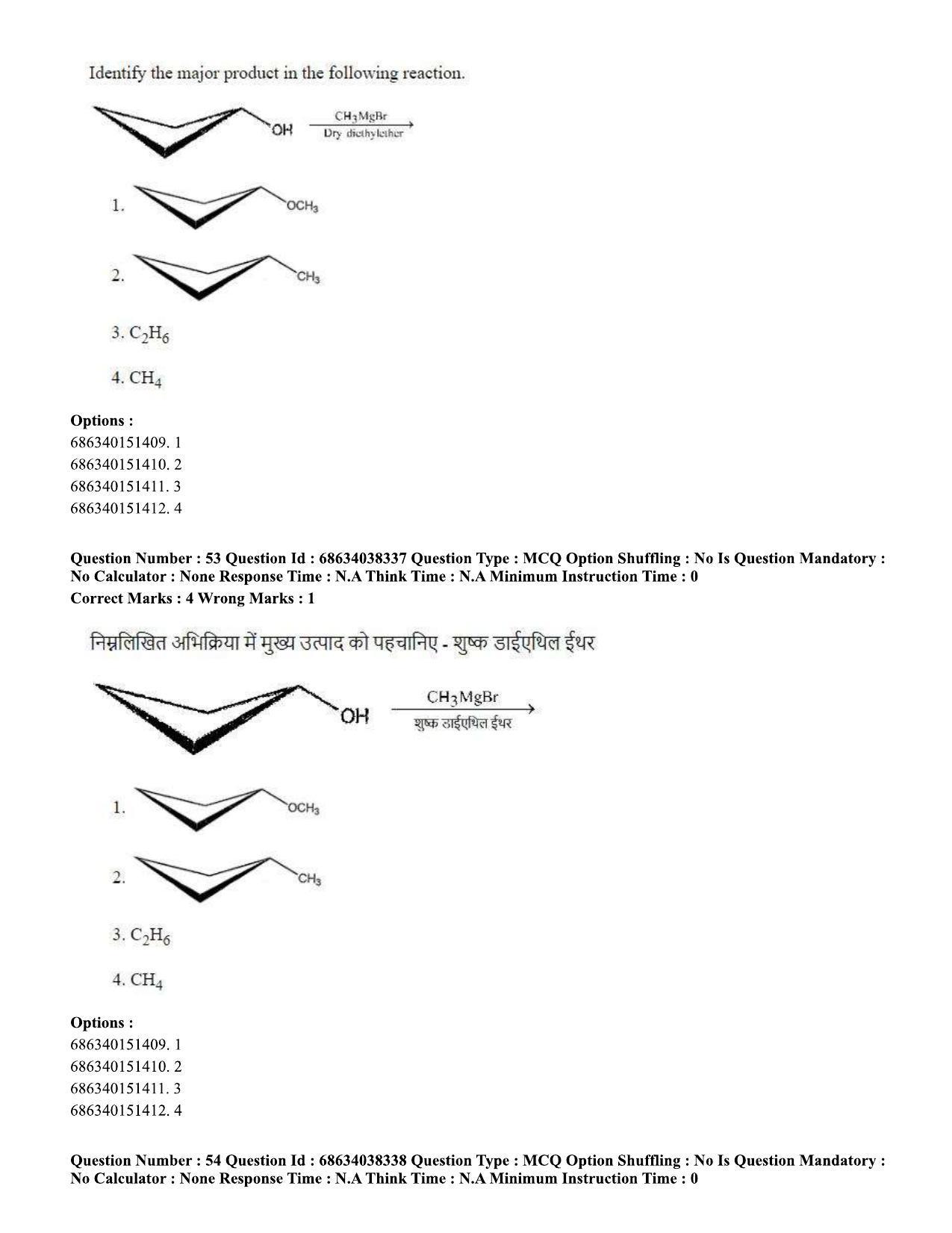 CUET PG 2023: SCQP08 – Chemistry (Hin) - Shift 2 (25-06-2023) Question Paper - Page 56