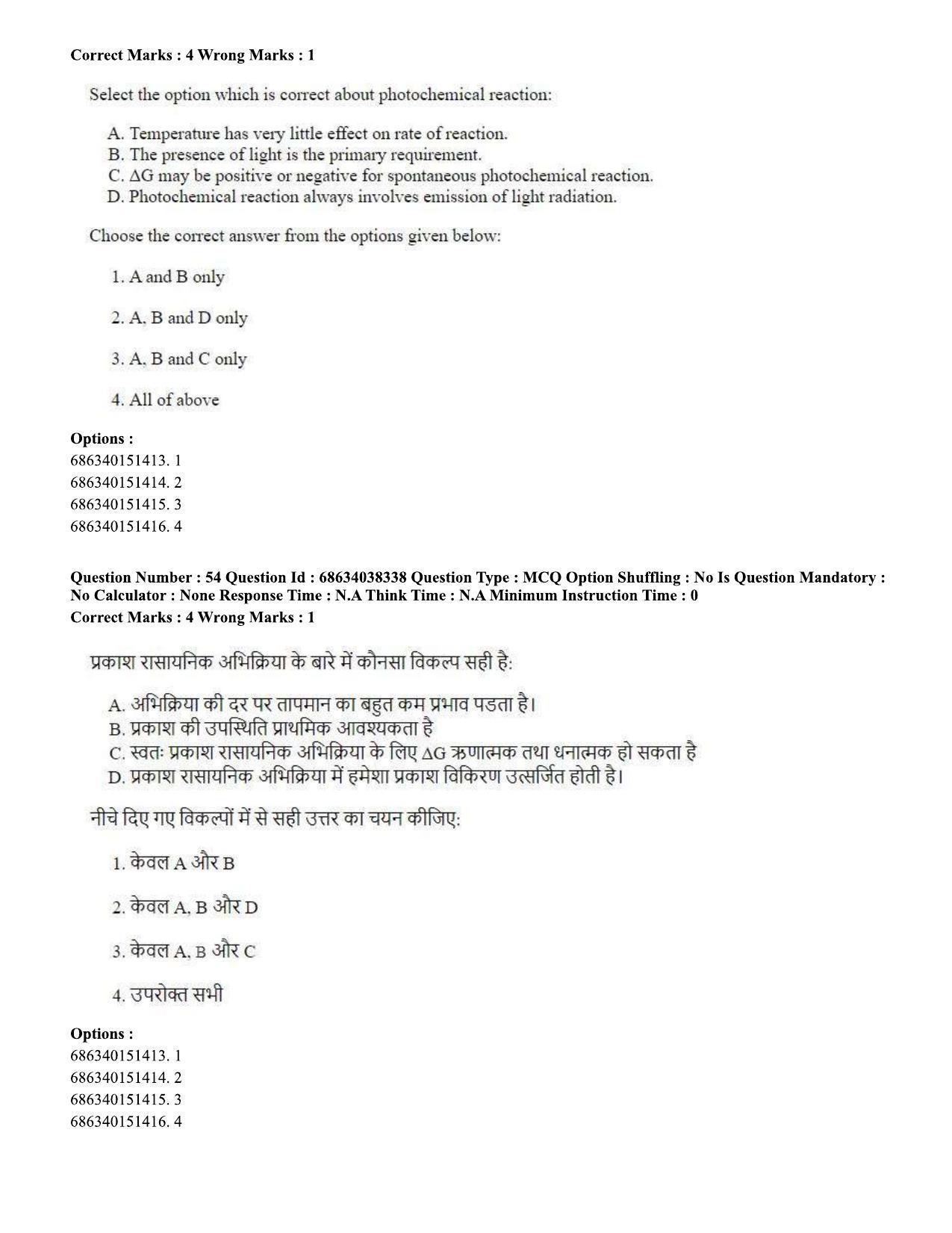 CUET PG 2023: SCQP08 – Chemistry (Hin) - Shift 2 (25-06-2023) Question Paper - Page 57