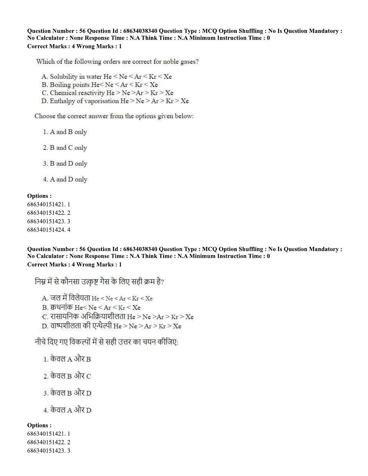 CUET PG 2023: SCQP08 – Chemistry (Hin) - Shift 2 (25-06-2023) Question Paper - Page 59