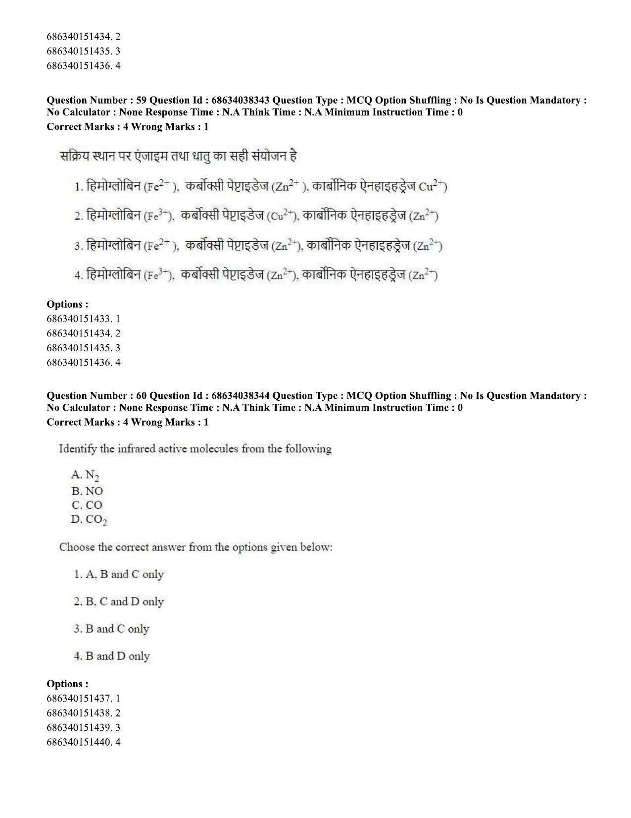 CUET PG 2023: SCQP08 – Chemistry (Hin) - Shift 2 (25-06-2023) Question Paper - Page 63