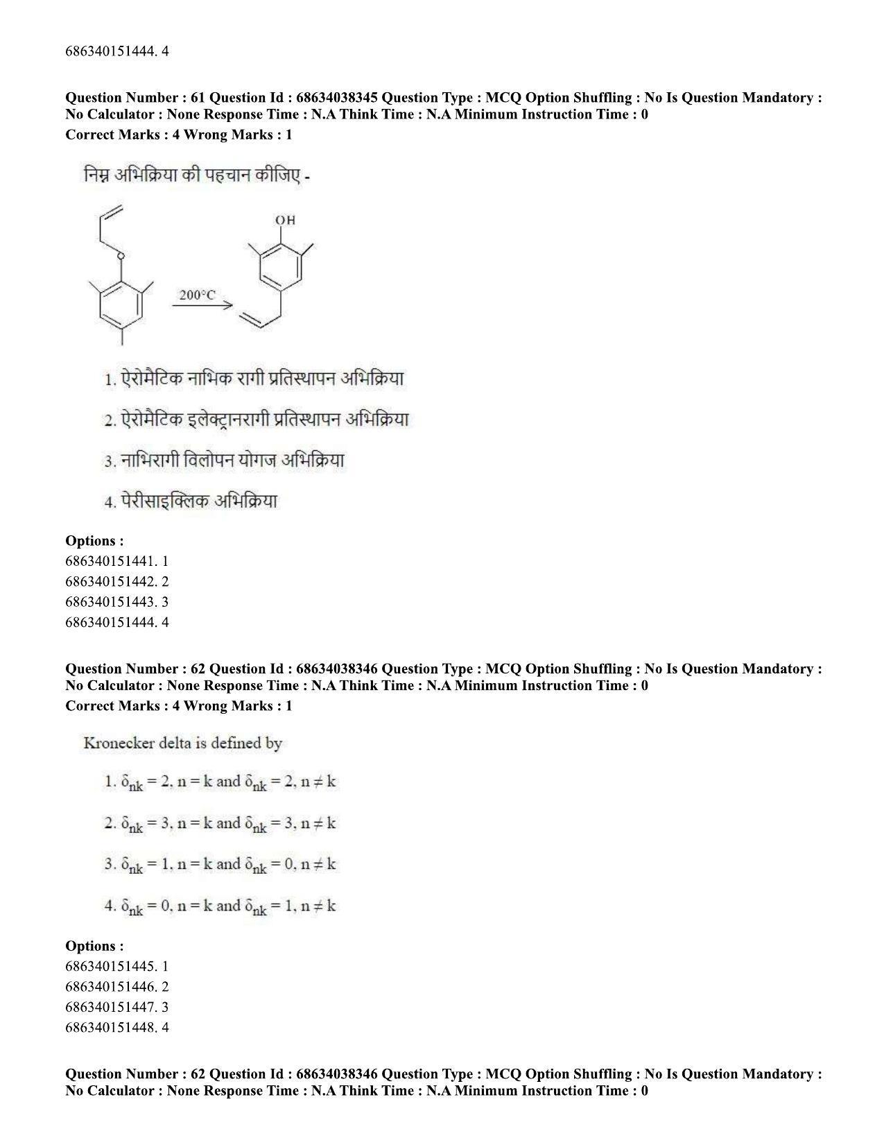 CUET PG 2023: SCQP08 – Chemistry (Hin) - Shift 2 (25-06-2023) Question Paper - Page 65