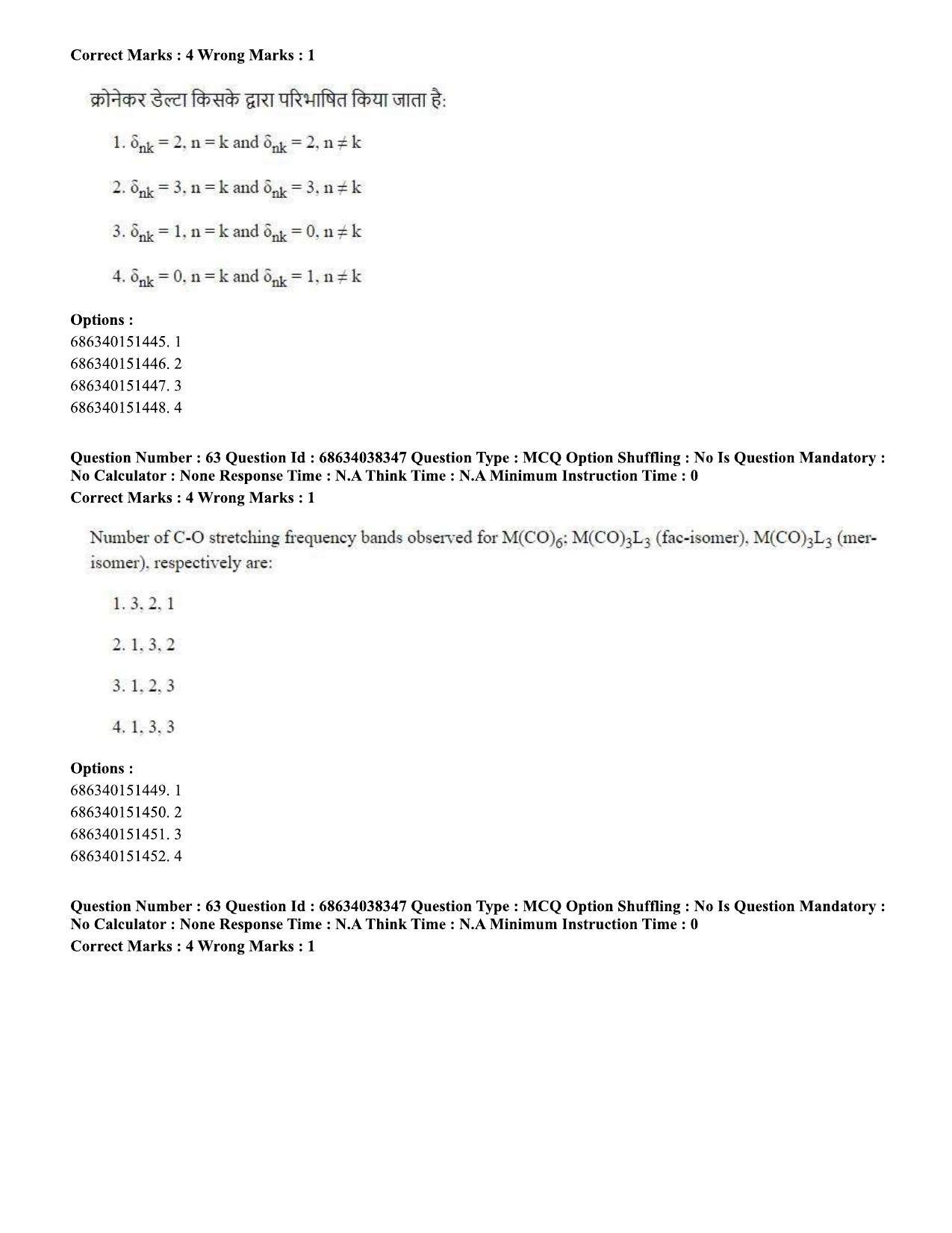 CUET PG 2023: SCQP08 – Chemistry (Hin) - Shift 2 (25-06-2023) Question Paper - Page 66