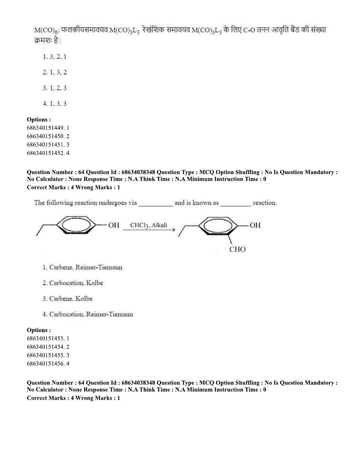 CUET PG 2023: SCQP08 – Chemistry (Hin) - Shift 2 (25-06-2023) Question Paper - Page 67
