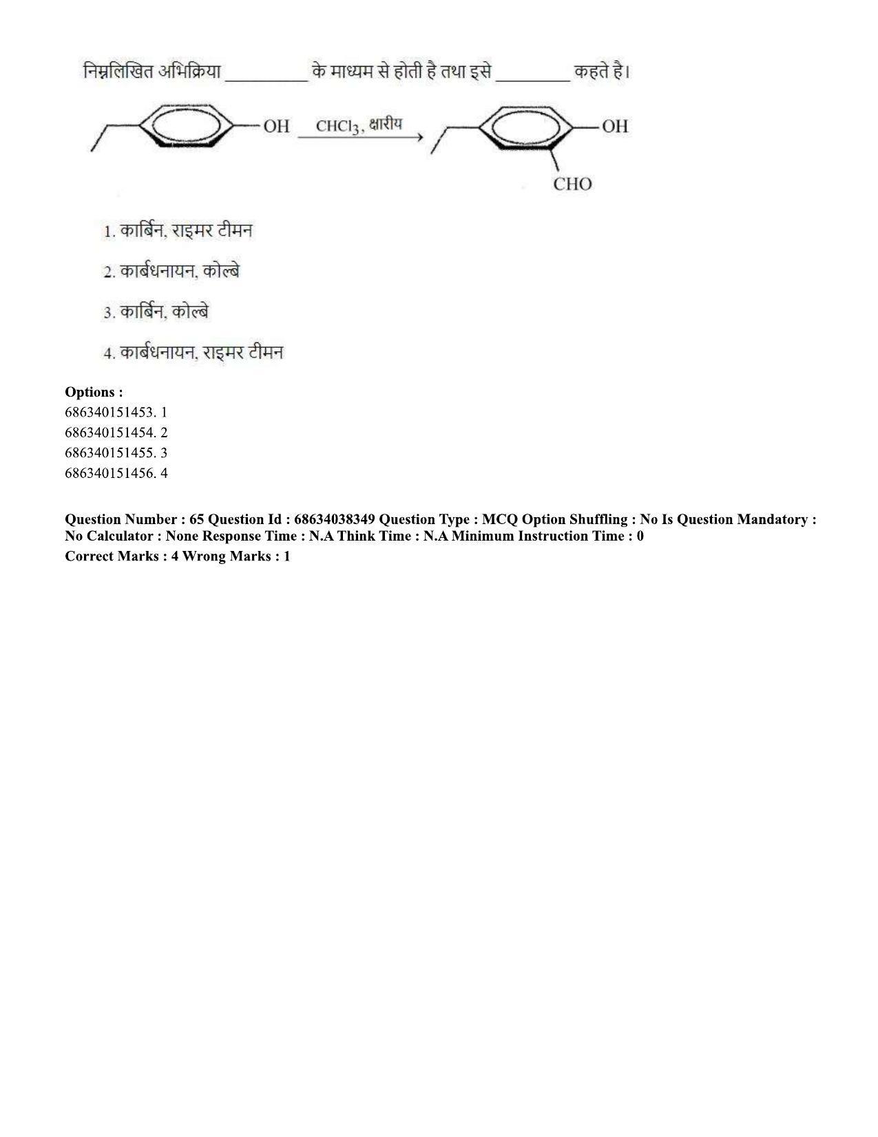 CUET PG 2023: SCQP08 – Chemistry (Hin) - Shift 2 (25-06-2023) Question Paper - Page 68