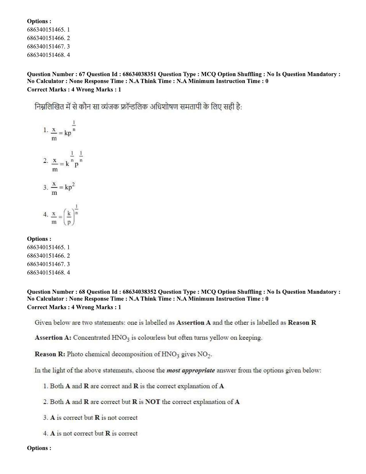 CUET PG 2023: SCQP08 – Chemistry (Hin) - Shift 2 (25-06-2023) Question Paper - Page 72