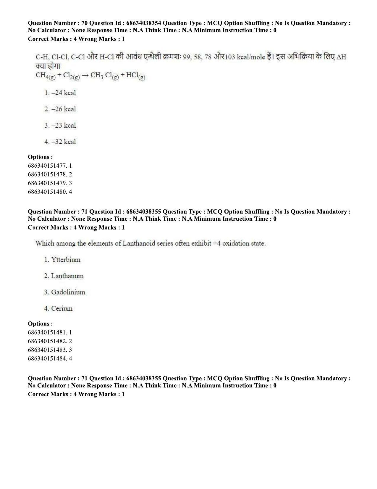 CUET PG 2023: SCQP08 – Chemistry (Hin) - Shift 2 (25-06-2023) Question Paper - Page 76