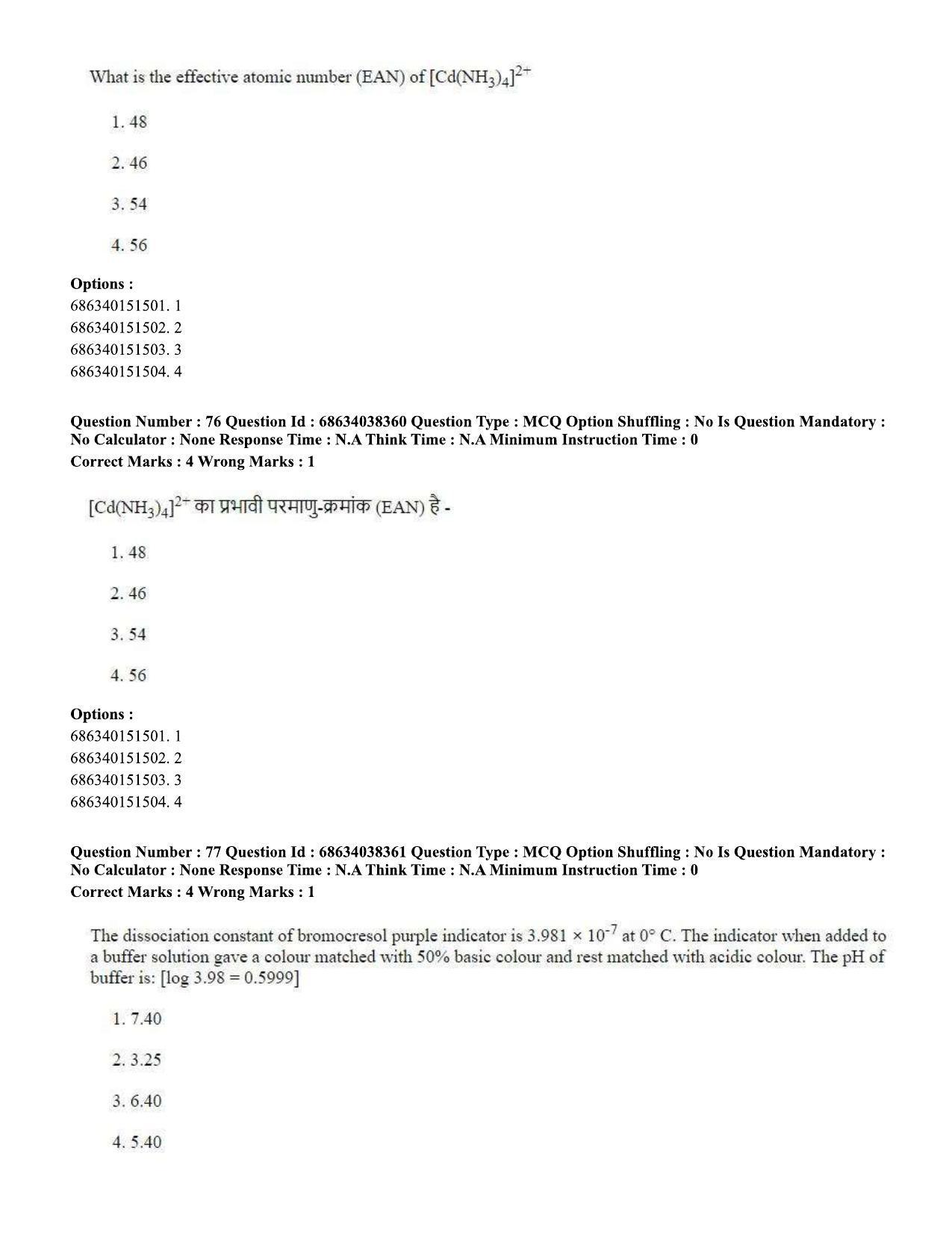 CUET PG 2023: SCQP08 – Chemistry (Hin) - Shift 2 (25-06-2023) Question Paper - Page 82