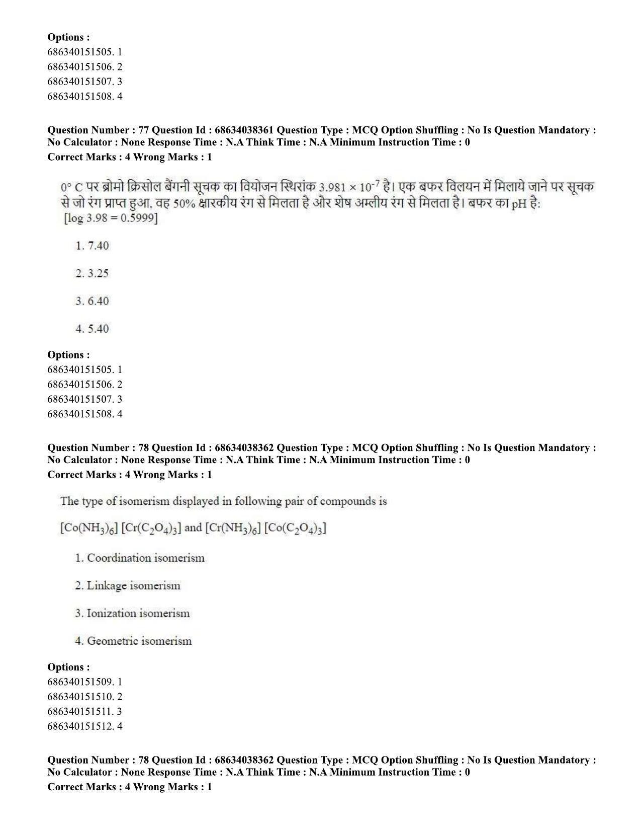 CUET PG 2023: SCQP08 – Chemistry (Hin) - Shift 2 (25-06-2023) Question Paper - Page 83