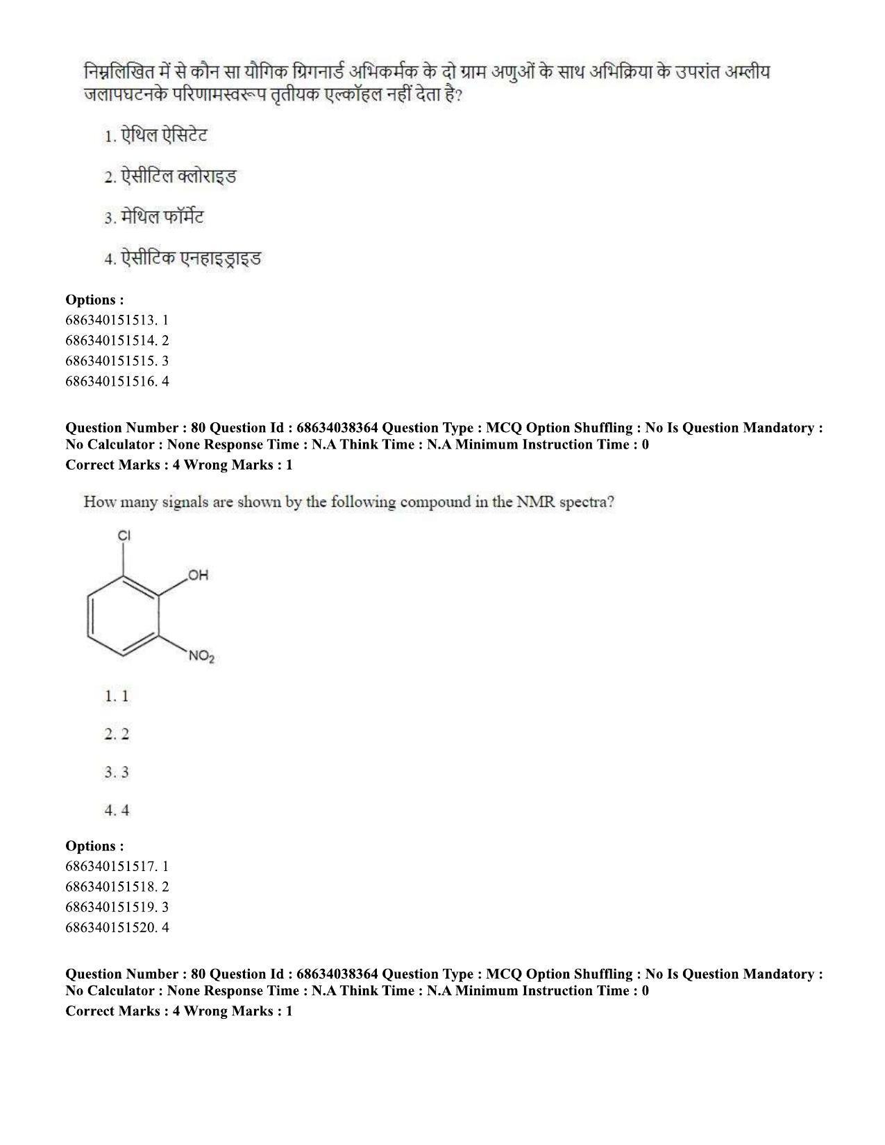 CUET PG 2023: SCQP08 – Chemistry (Hin) - Shift 2 (25-06-2023) Question Paper - Page 85