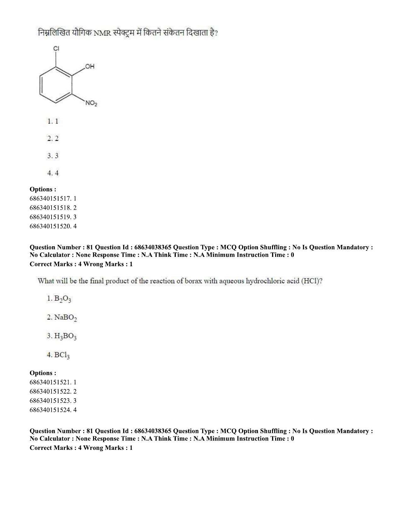 CUET PG 2023: SCQP08 – Chemistry (Hin) - Shift 2 (25-06-2023) Question Paper - Page 86