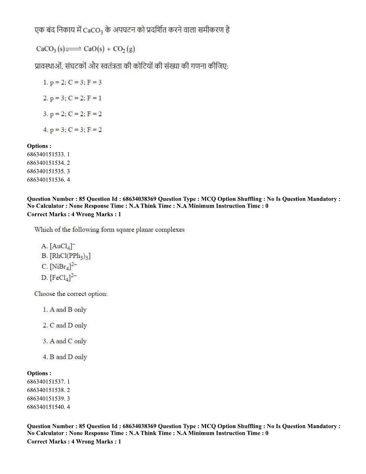 CUET PG 2023: SCQP08 – Chemistry (Hin) - Shift 2 (25-06-2023) Question Paper - Page 90