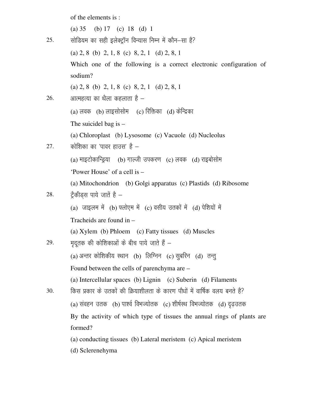 JAC 2019 Class 9 Science (SET 1) Model Paper - Page 6