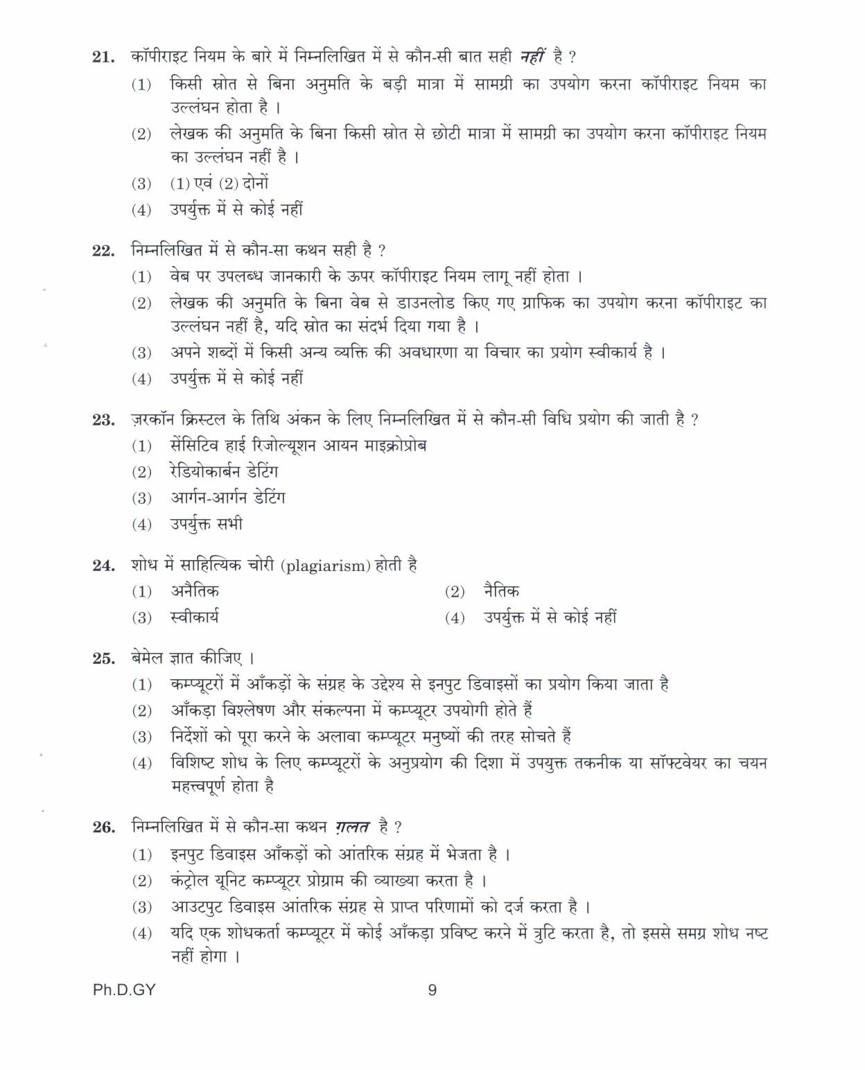 IGNOU PhD Entrance Test Ph.D. In Geology 2017 Question Paper - Page 9