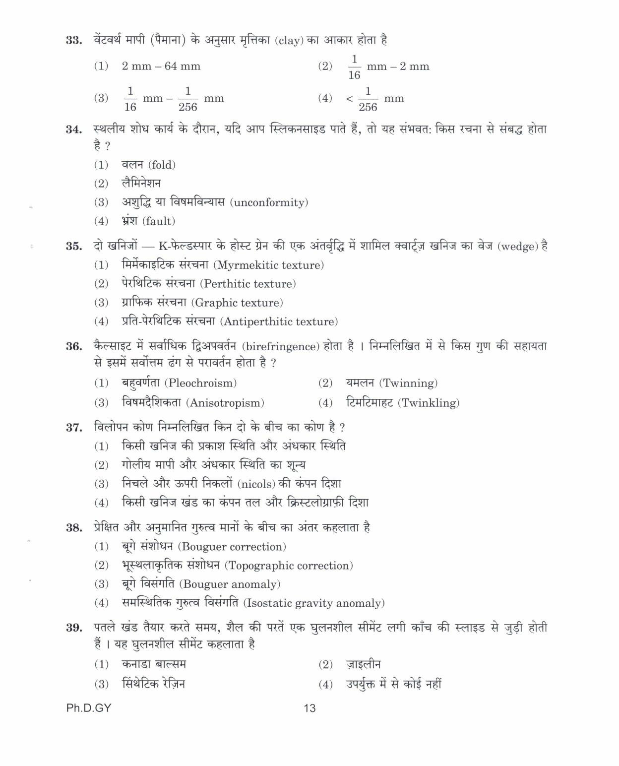 IGNOU PhD Entrance Test Ph.D. In Geology 2017 Question Paper - Page 13