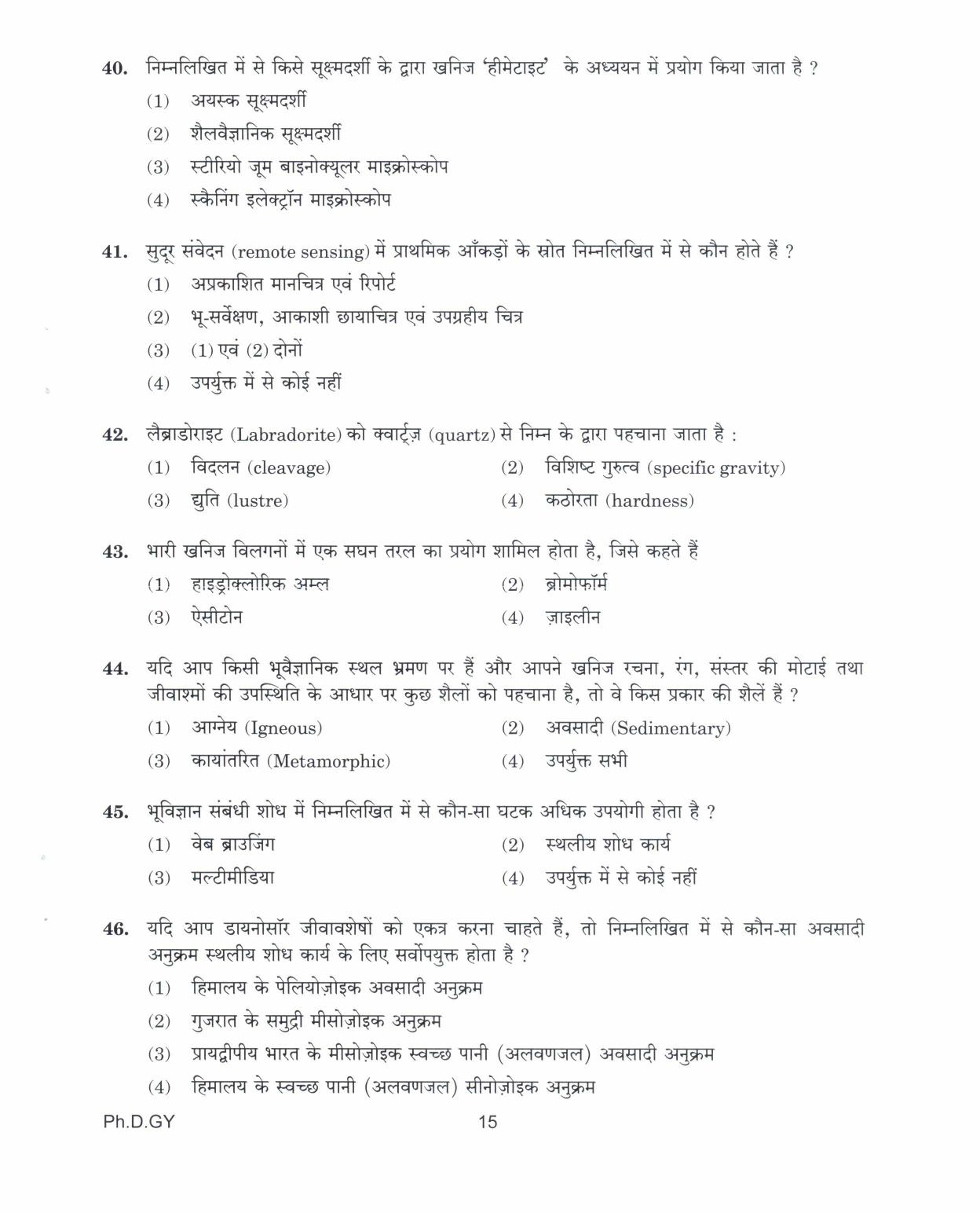IGNOU PhD Entrance Test Ph.D. In Geology 2017 Question Paper - Page 15