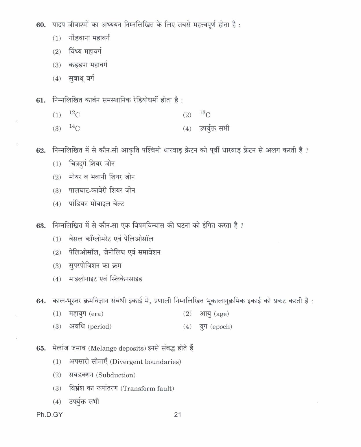 IGNOU PhD Entrance Test Ph.D. In Geology 2017 Question Paper - Page 21