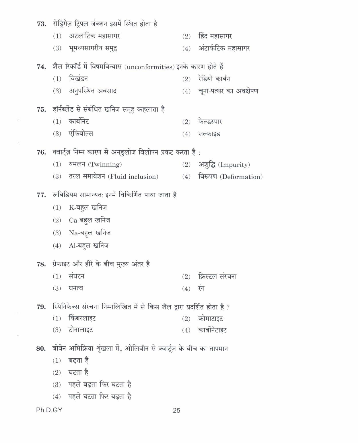 IGNOU PhD Entrance Test Ph.D. In Geology 2017 Question Paper - Page 25
