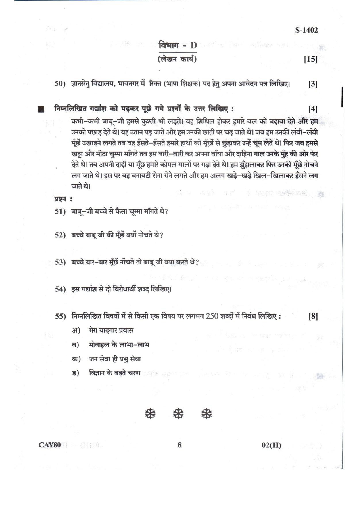 Gujarat Board Class 10th Hindi F.L. March-April 2022 Question Paper - Page 8