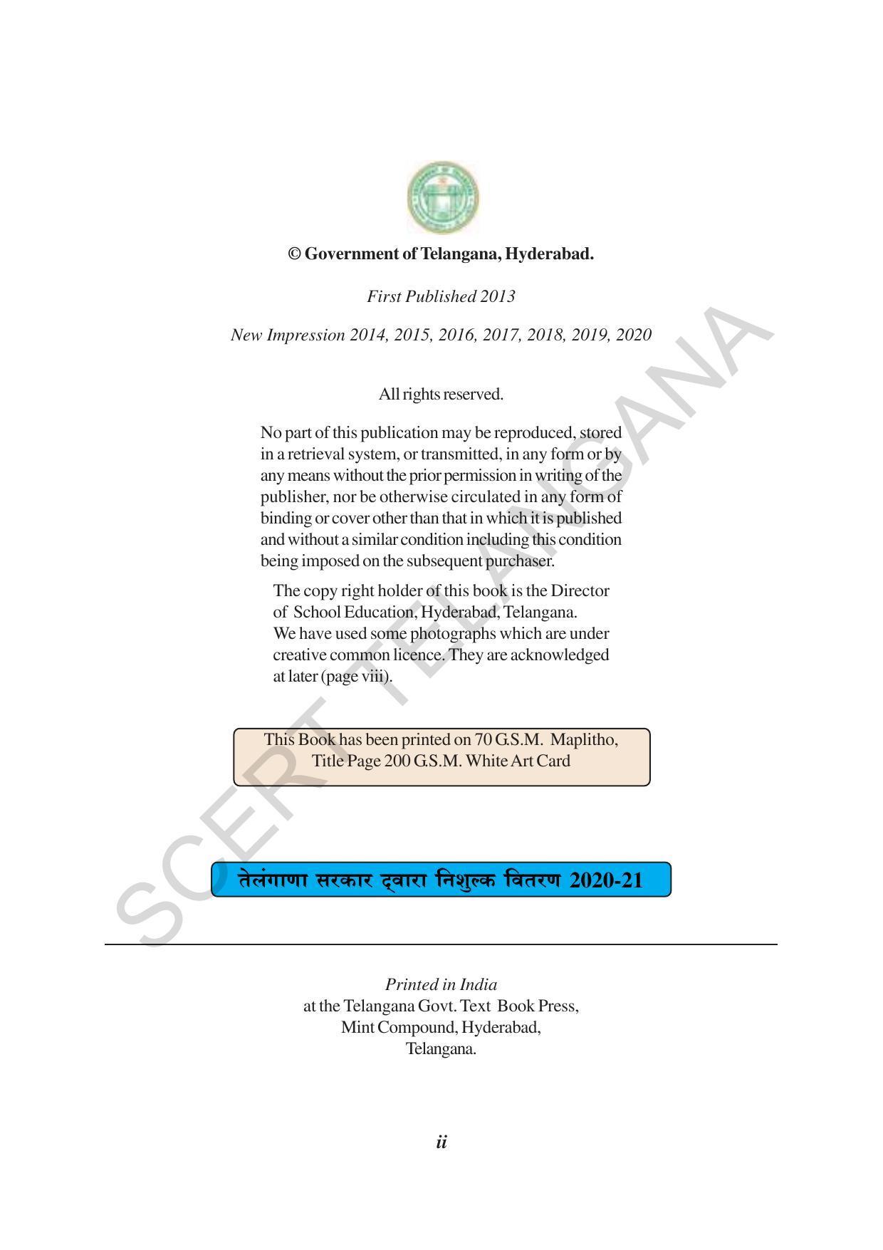 TS SCERT Class 8 Social Science (Hindi Medium) Text Book - Page 4