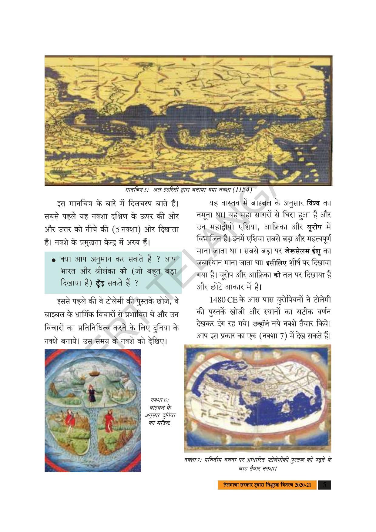 TS SCERT Class 8 Social Science (Hindi Medium) Text Book - Page 15