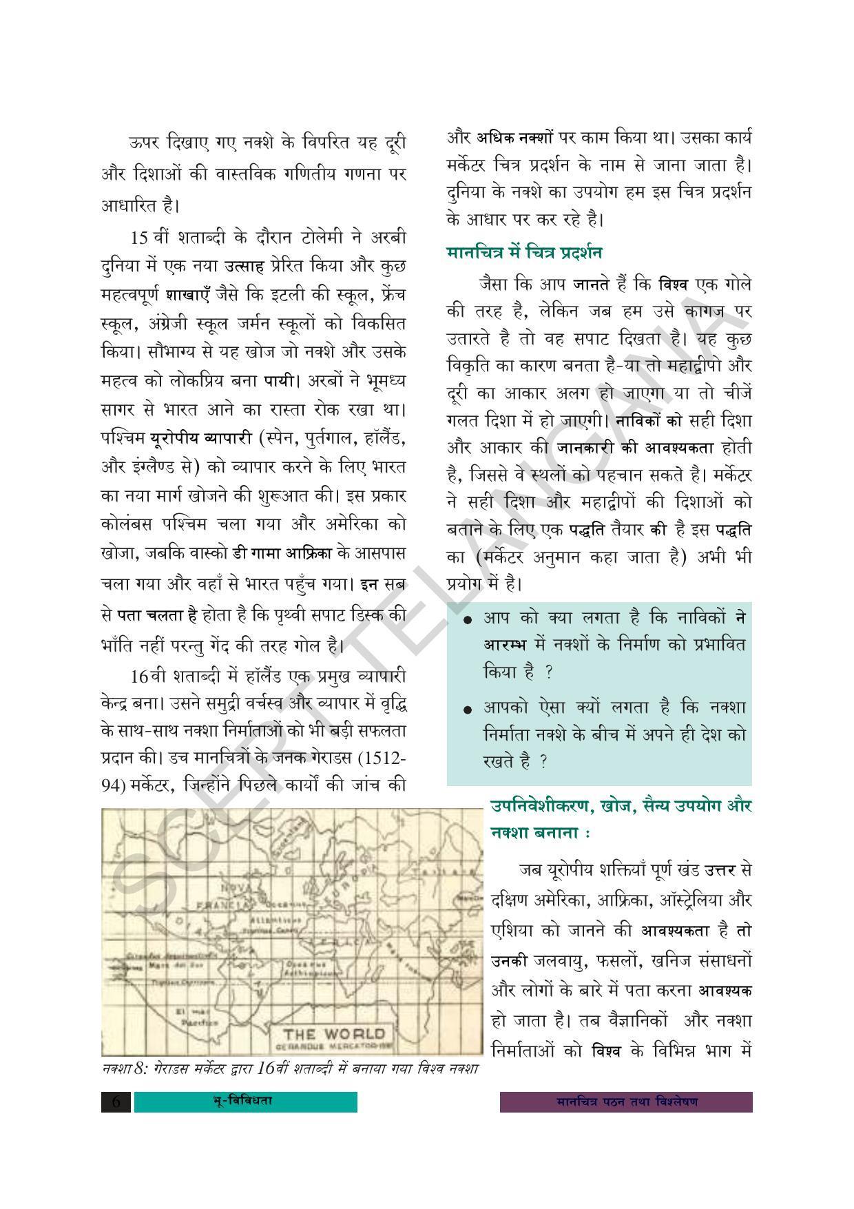TS SCERT Class 8 Social Science (Hindi Medium) Text Book - Page 16