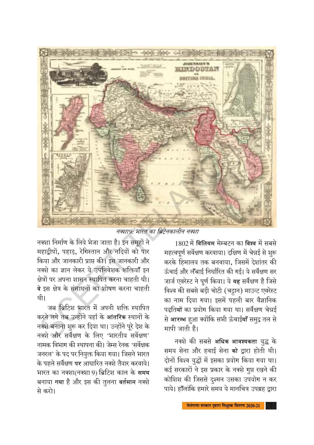 TS SCERT Class 8 Social Science (Hindi Medium) Text Book - Page 17