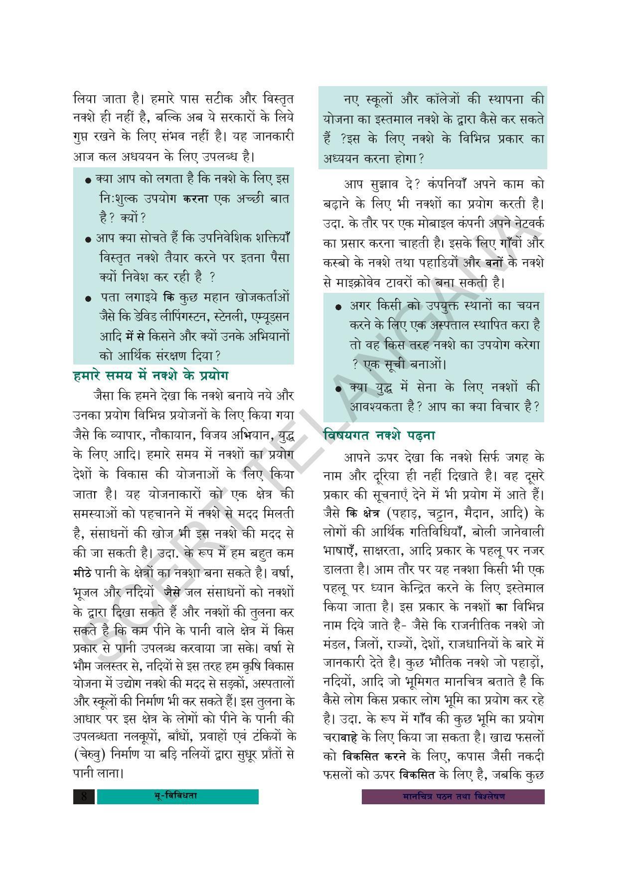 TS SCERT Class 8 Social Science (Hindi Medium) Text Book - Page 18