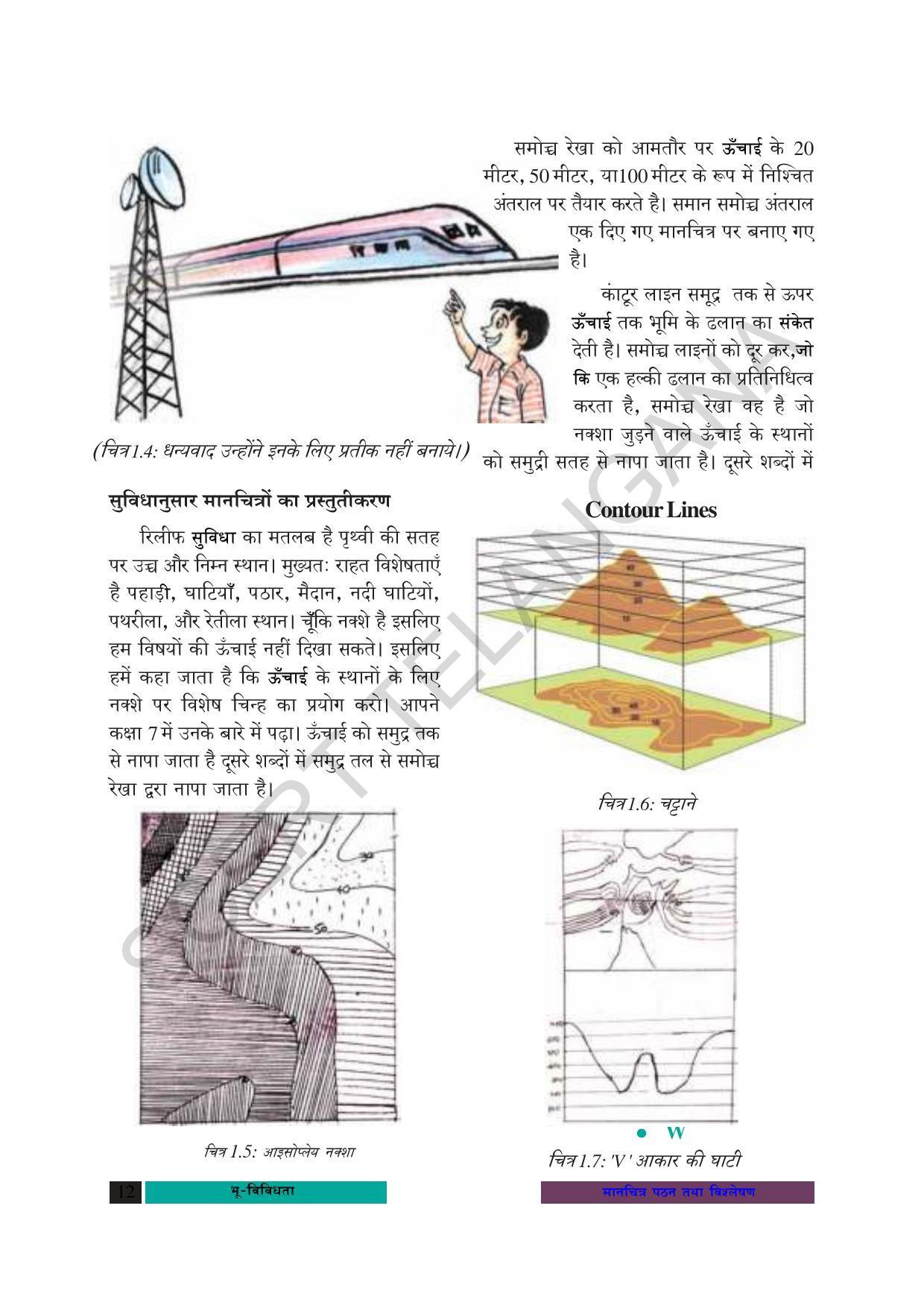 TS SCERT Class 8 Social Science (Hindi Medium) Text Book - Page 22