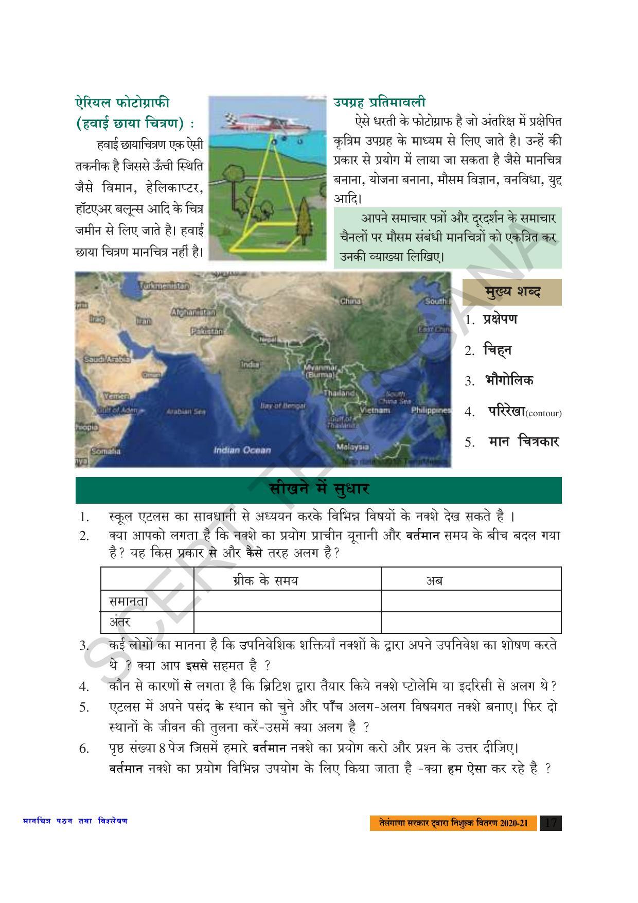 TS SCERT Class 8 Social Science (Hindi Medium) Text Book - Page 27