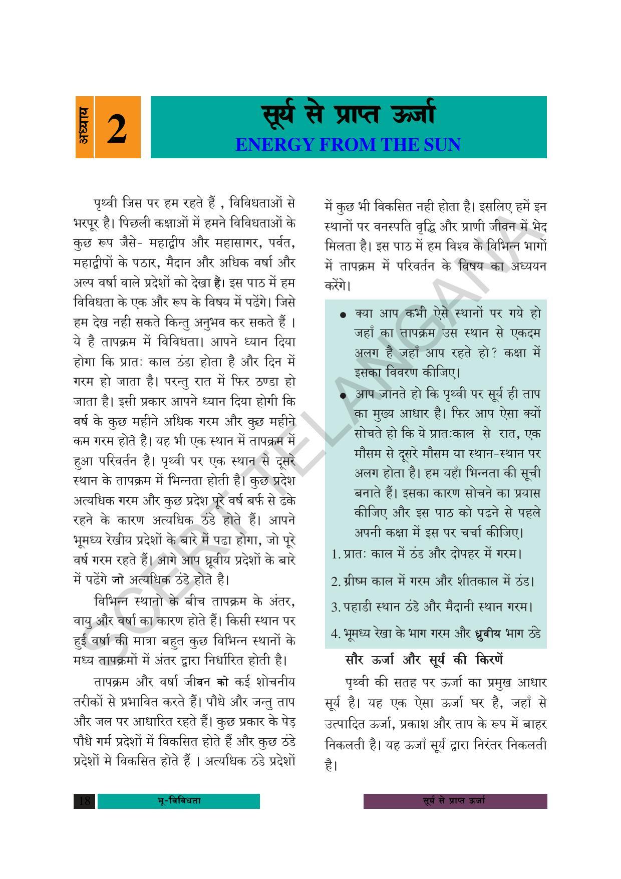 TS SCERT Class 8 Social Science (Hindi Medium) Text Book - Page 28