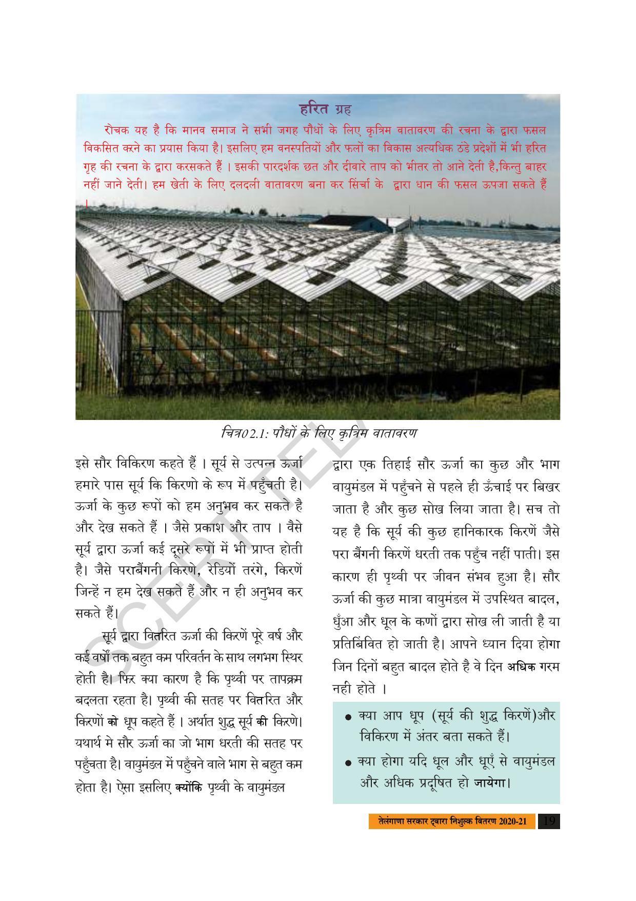 TS SCERT Class 8 Social Science (Hindi Medium) Text Book - Page 29