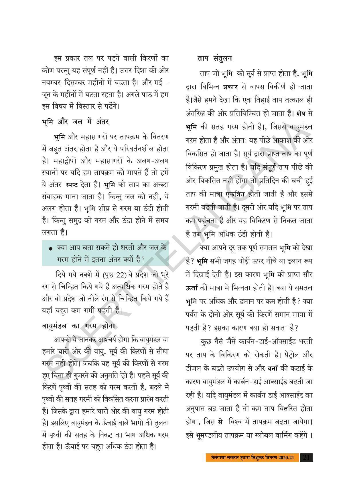 TS SCERT Class 8 Social Science (Hindi Medium) Text Book - Page 31