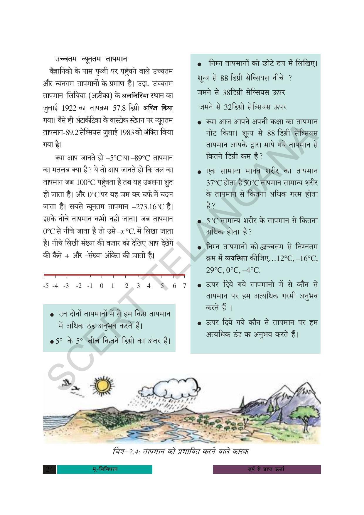 TS SCERT Class 8 Social Science (Hindi Medium) Text Book - Page 34
