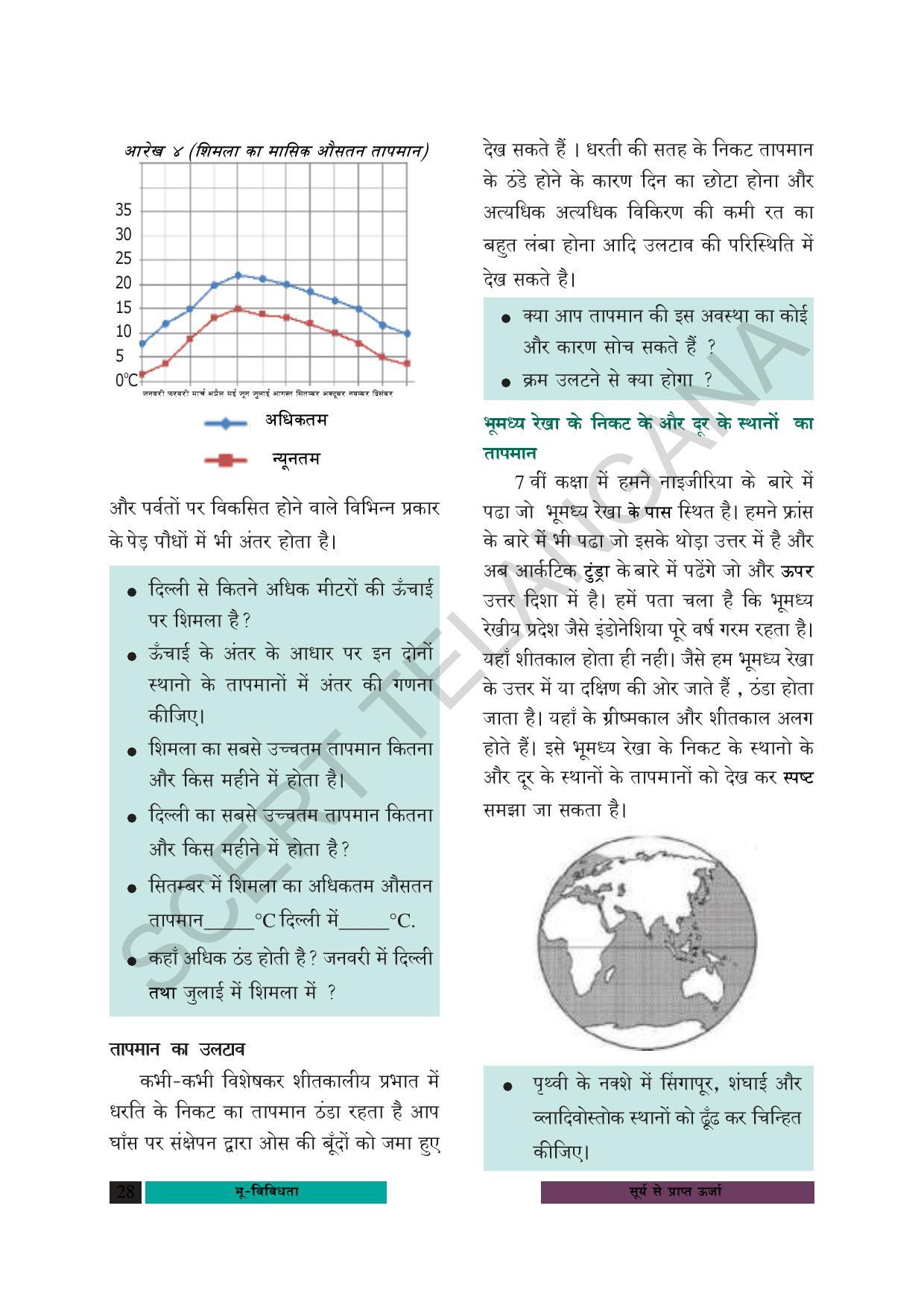 TS SCERT Class 8 Social Science (Hindi Medium) Text Book - Page 38