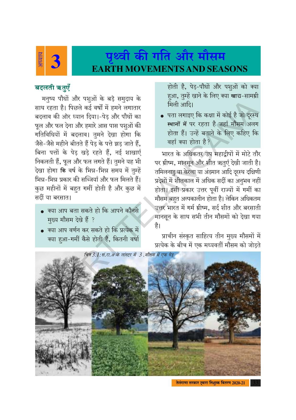 TS SCERT Class 8 Social Science (Hindi Medium) Text Book - Page 43