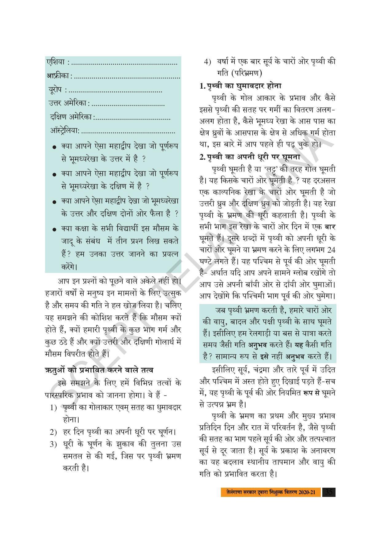 TS SCERT Class 8 Social Science (Hindi Medium) Text Book - Page 45