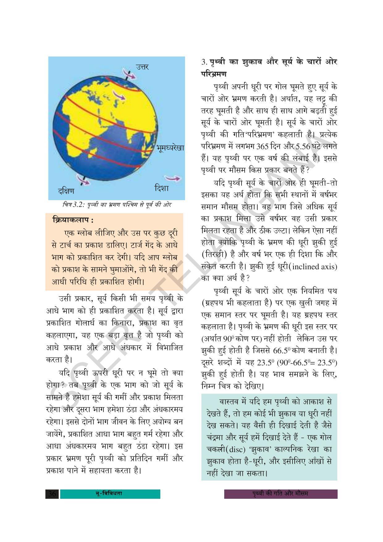 TS SCERT Class 8 Social Science (Hindi Medium) Text Book - Page 46