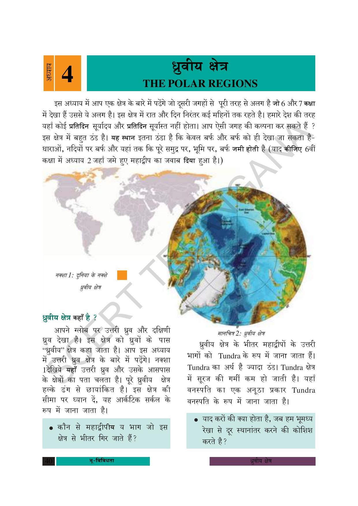 TS SCERT Class 8 Social Science (Hindi Medium) Text Book - Page 50