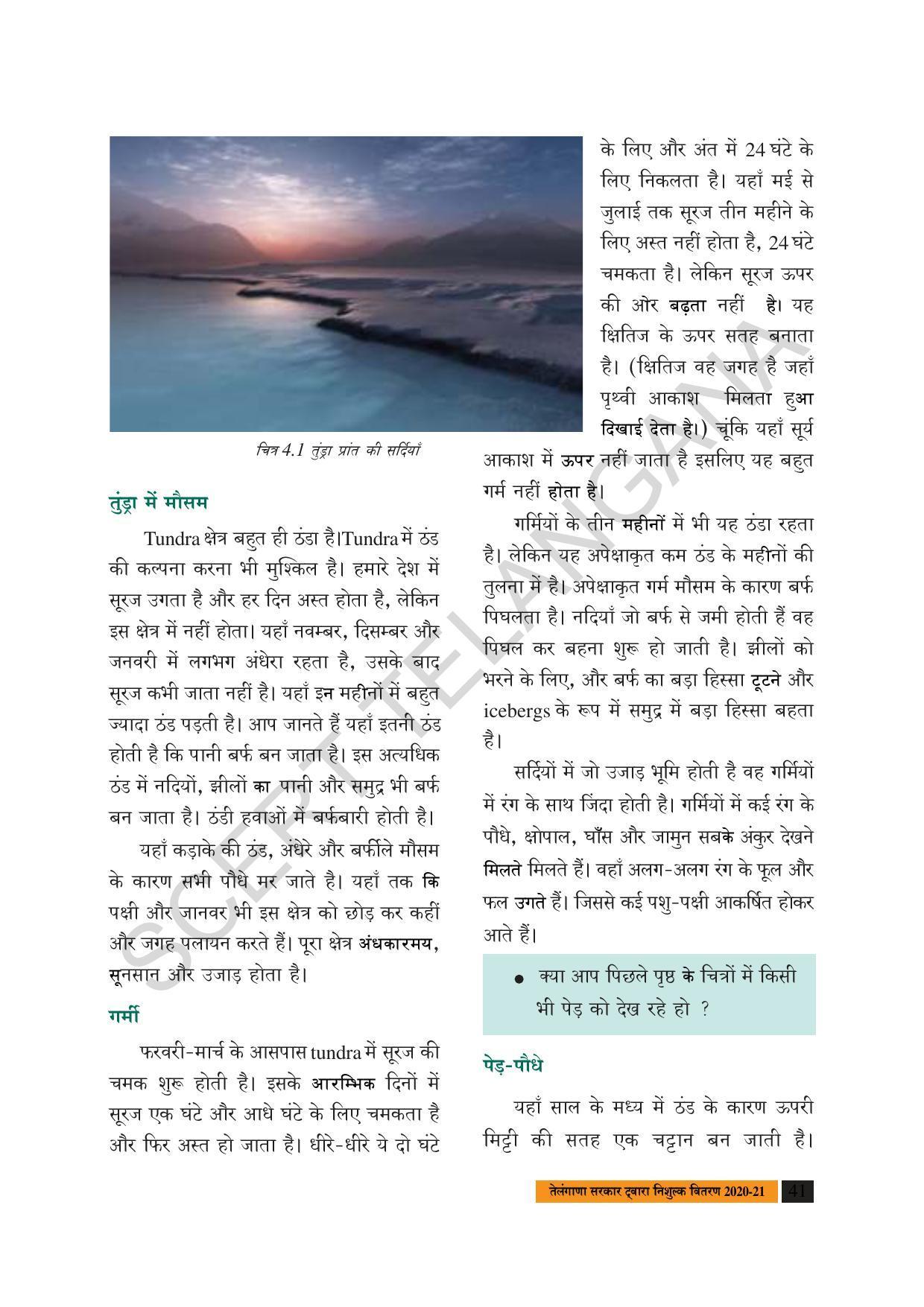 TS SCERT Class 8 Social Science (Hindi Medium) Text Book - Page 51