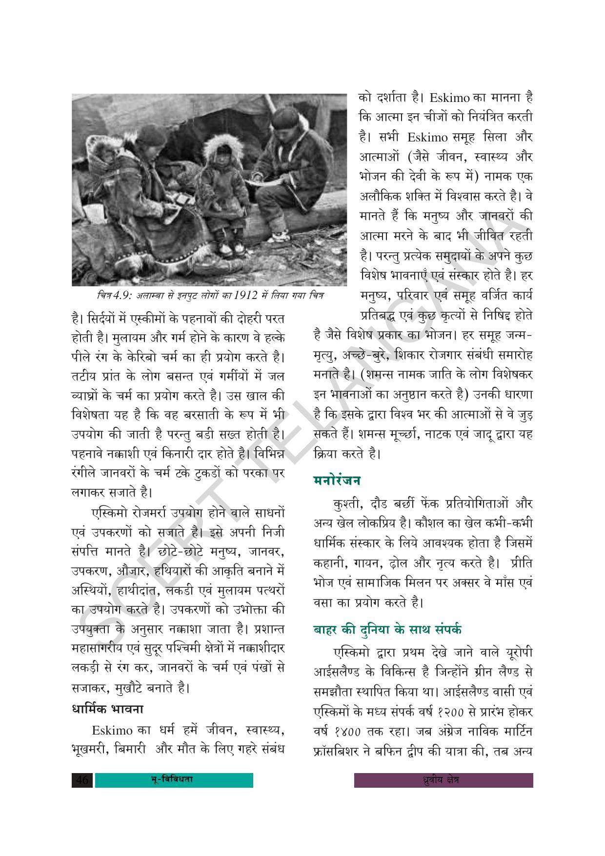 TS SCERT Class 8 Social Science (Hindi Medium) Text Book - Page 56