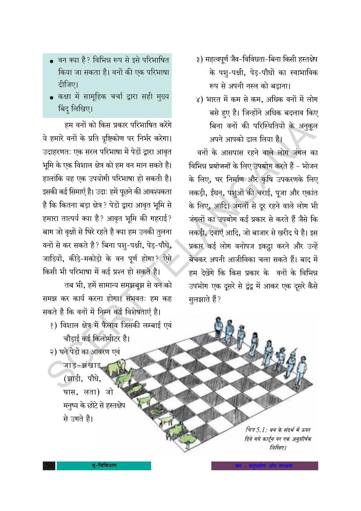 TS SCERT Class 8 Social Science (Hindi Medium) Text Book - Page 60