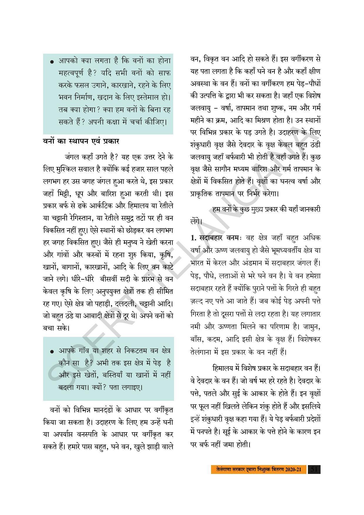 TS SCERT Class 8 Social Science (Hindi Medium) Text Book - Page 61