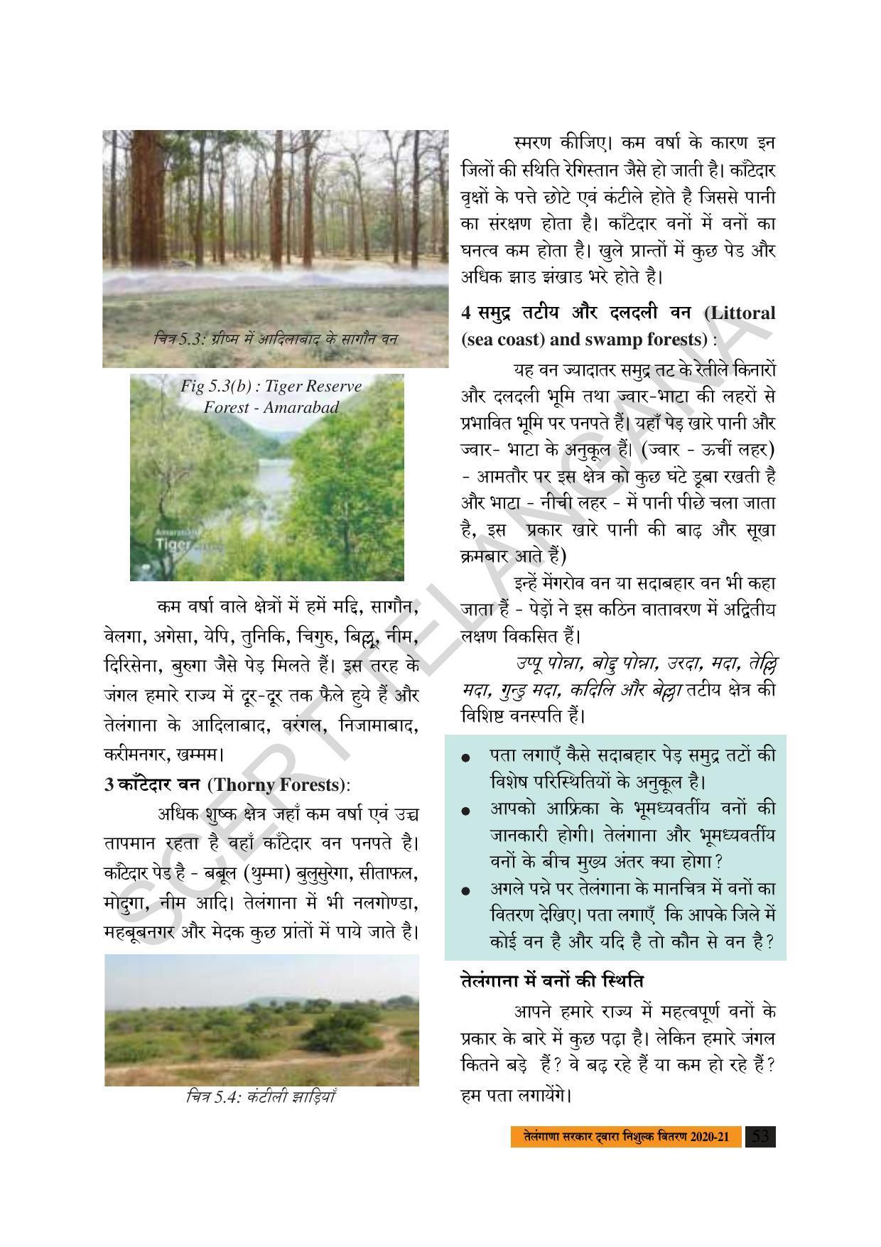 TS SCERT Class 8 Social Science (Hindi Medium) Text Book - Page 63