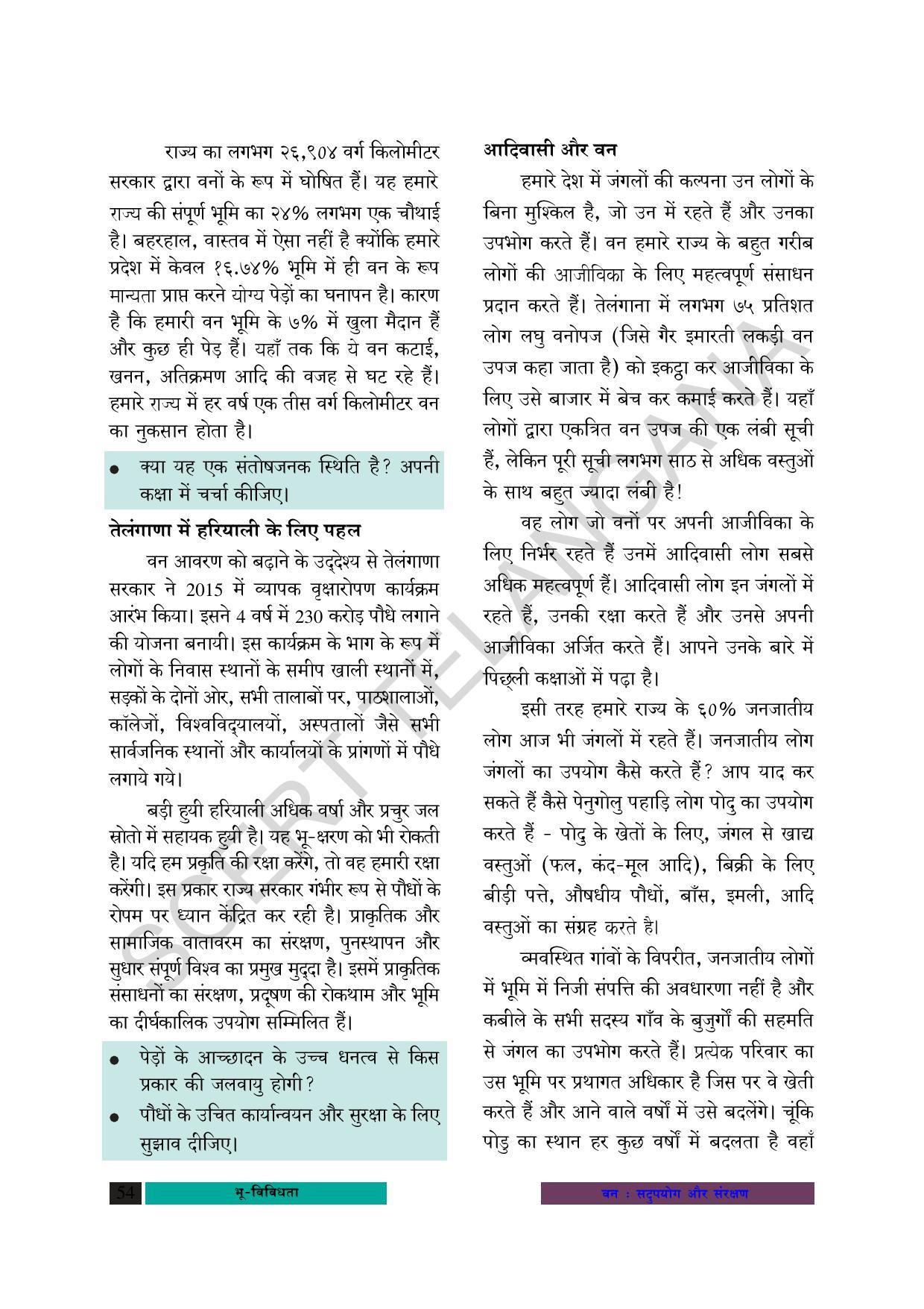 TS SCERT Class 8 Social Science (Hindi Medium) Text Book - Page 64