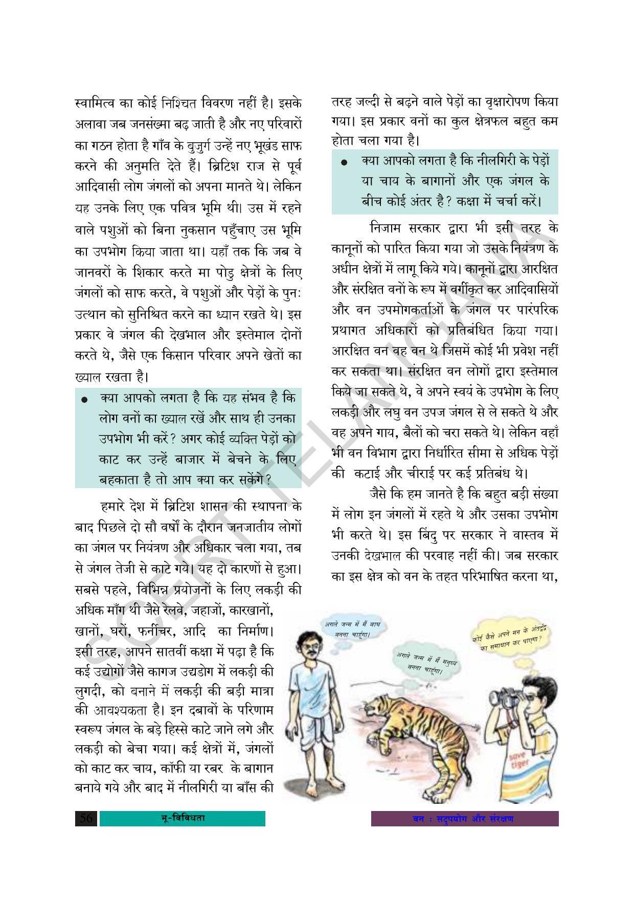 TS SCERT Class 8 Social Science (Hindi Medium) Text Book - Page 66