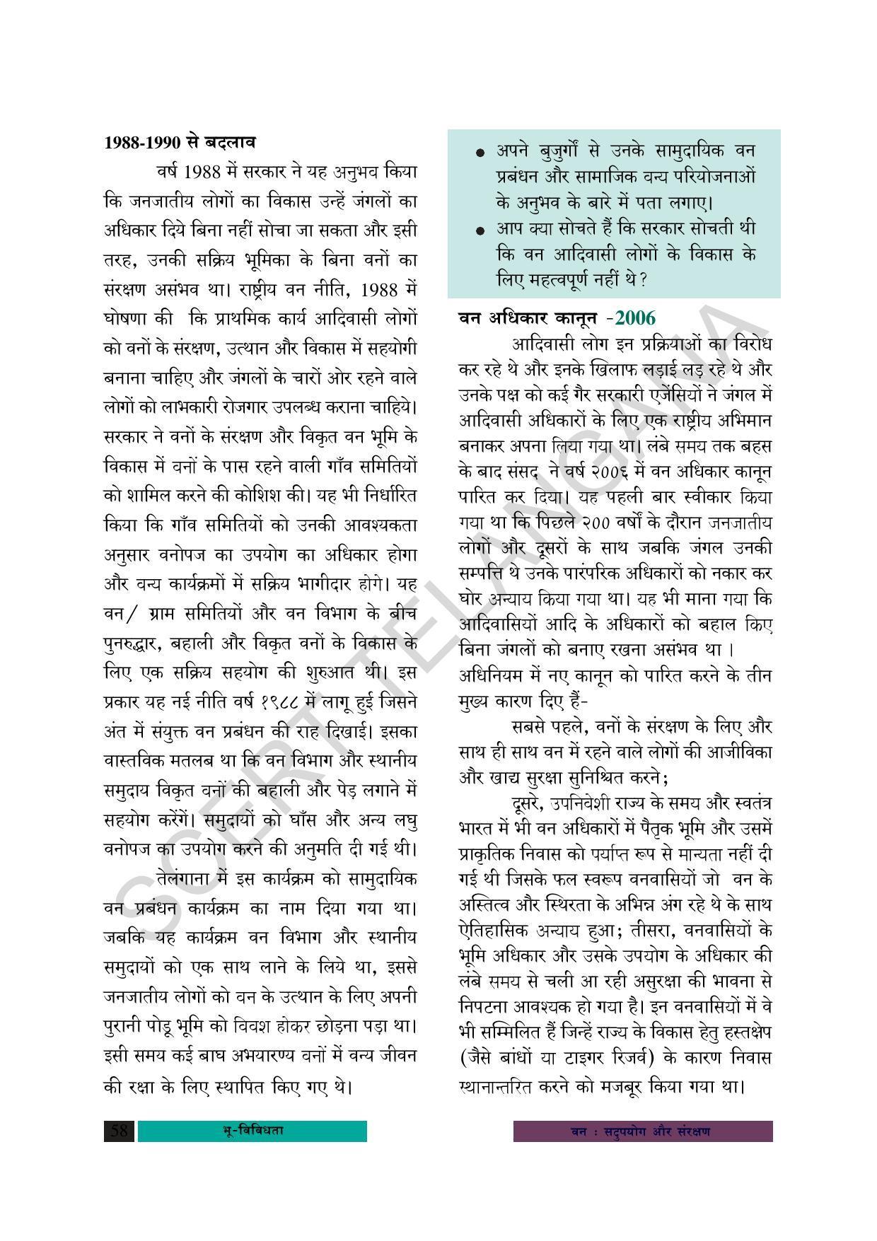 TS SCERT Class 8 Social Science (Hindi Medium) Text Book - Page 68