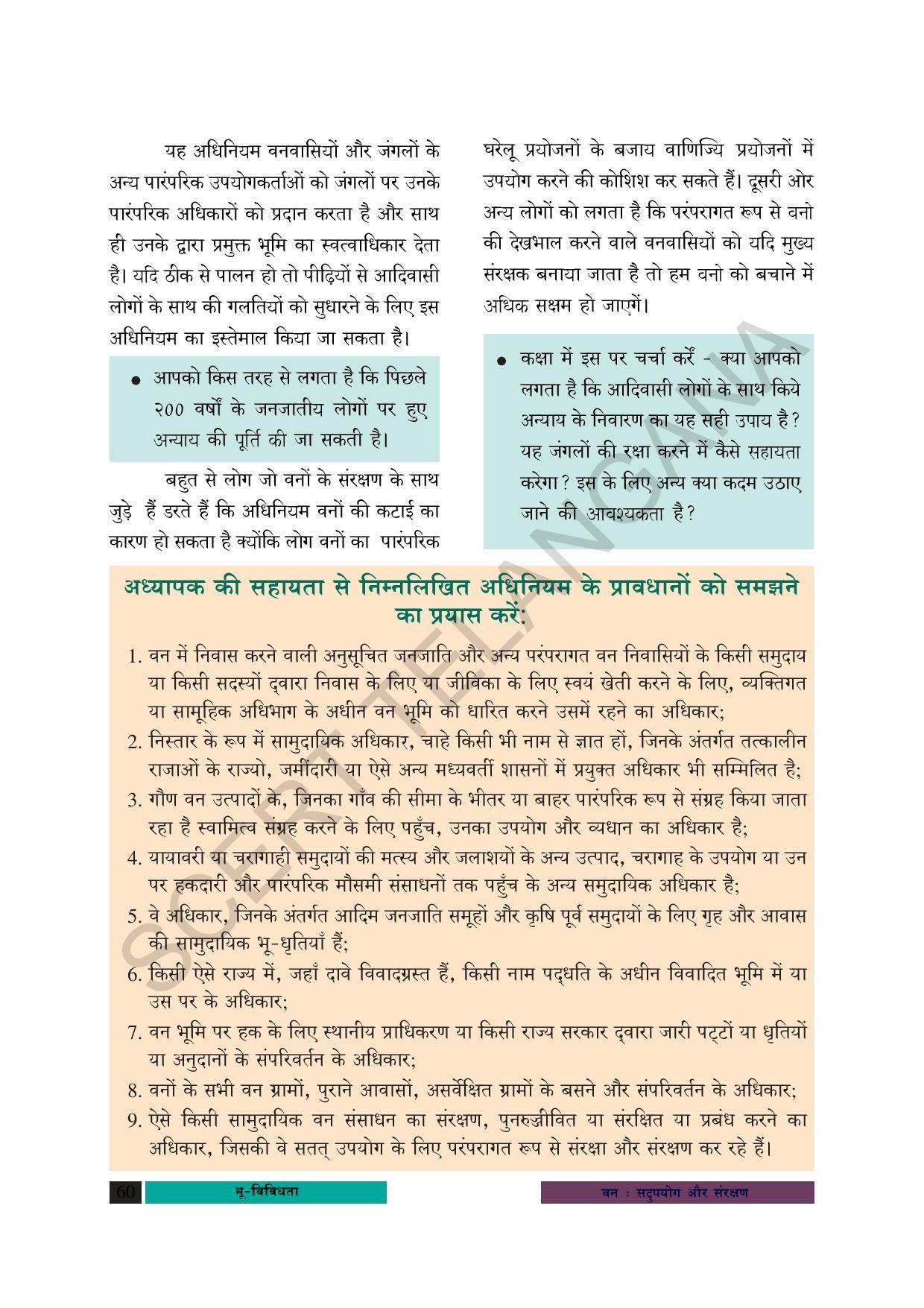 TS SCERT Class 8 Social Science (Hindi Medium) Text Book - Page 70