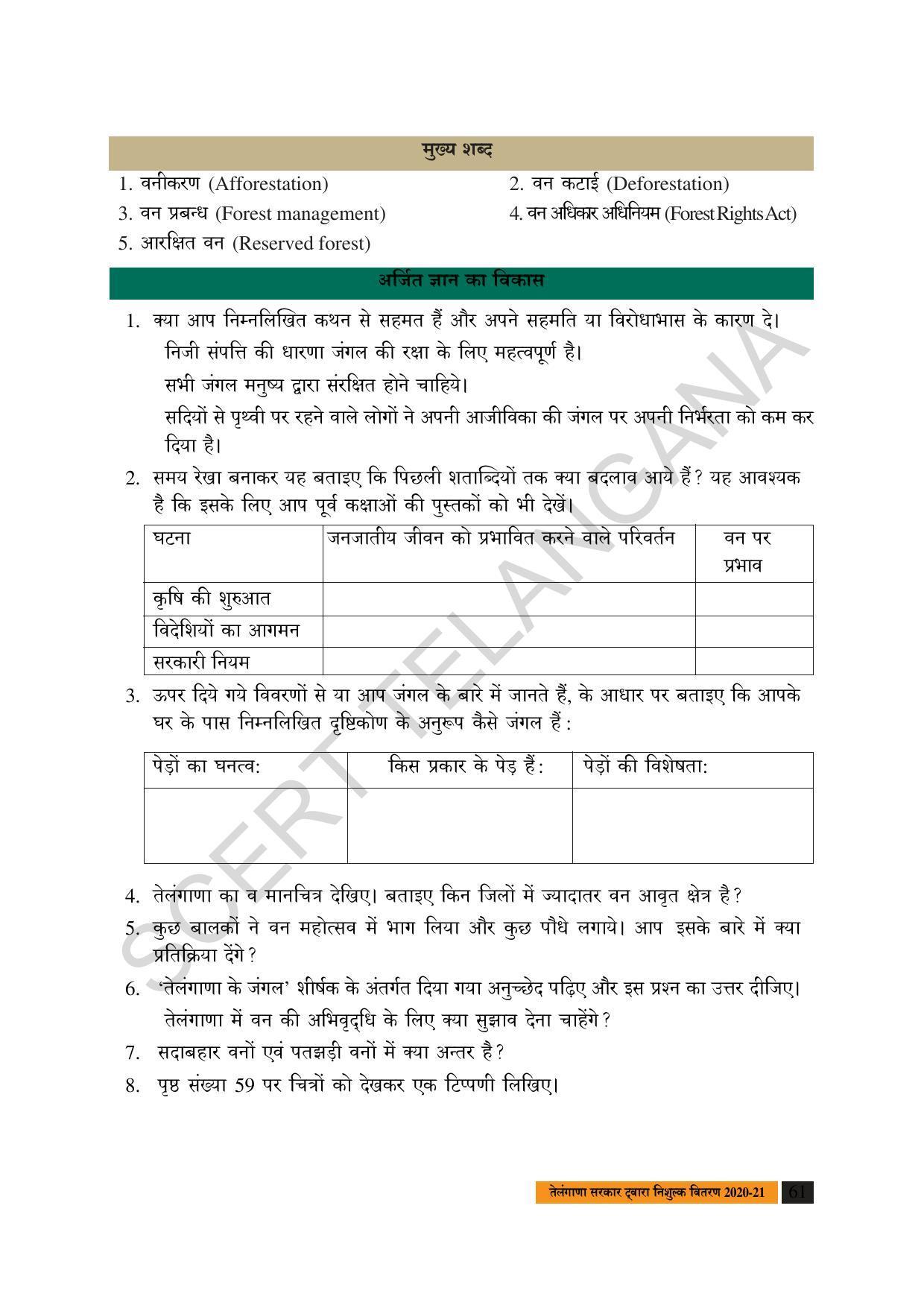 TS SCERT Class 8 Social Science (Hindi Medium) Text Book - Page 71