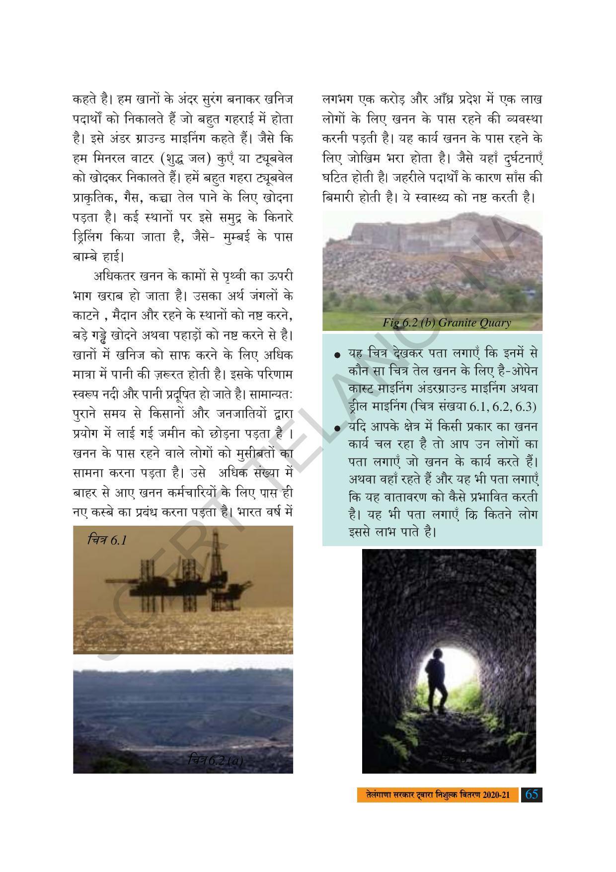TS SCERT Class 8 Social Science (Hindi Medium) Text Book - Page 75