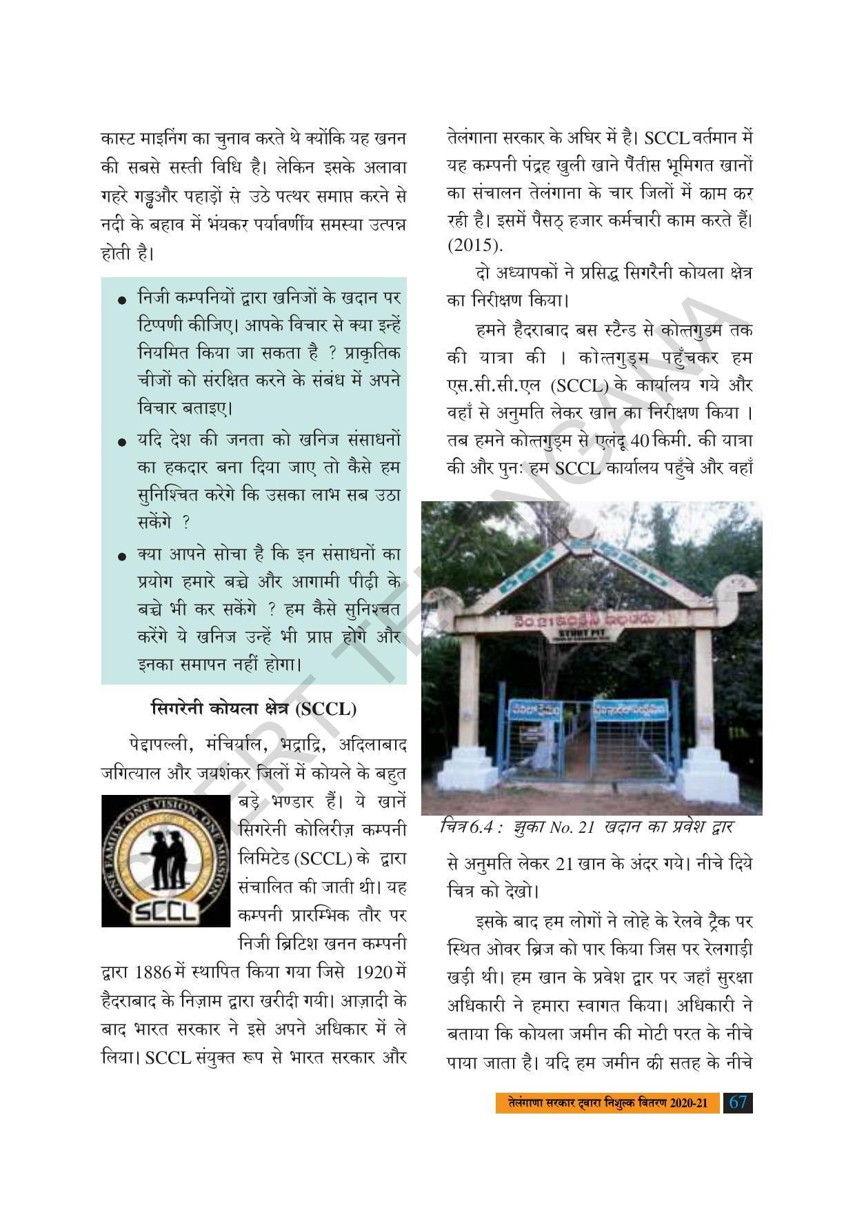 TS SCERT Class 8 Social Science (Hindi Medium) Text Book - Page 77